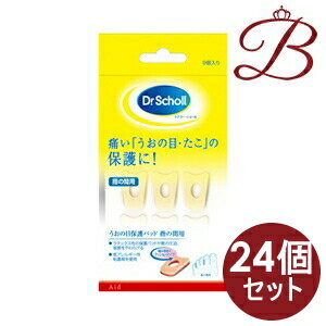 無料長期保証 24個 ドクターショール うおの目保護パッド 指の間用 9個入り 楽天市場 Www Ugtu Net 無料長期保証 24個 ドクターショール うおの目保護パッド 指の間用 9個入り 楽天市場 Www Ugtu Net