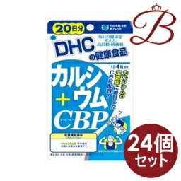 【×24個】DHC カルシウム＋CBP 80粒 (20日分)