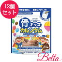 商品説明牛乳が嫌いなお子様や、乳アレルギーで牛乳が飲めないお子様も少なくありません。そこで、牛乳嫌いでも飲みやすく、乳アレルギーの場合には豆乳等でおいしくカルシウム摂取ができるように仕上げました。本品は、おいしい新習慣で育ち盛りのお子様の成長を応援いたします。チョコレート風味でおいしくカルシウム摂取！微量ミネラルや骨と同じ成分「ハイドロキシアパタイト」を含む魚由来カルシウムを配合しています。アレルギー特定原材料7品目不使用。ビタミンB群（B1、B2、B6）、D、Kを配合。鉄分配合。お召し上がり方コップ1杯（約150mL）の牛乳や豆乳などに本品を大さじ1杯分（約10g）を入れ、よくかき混ぜてお召し上がりください。※1日コップ2杯を目安にお召し上がりください。原材料ブドウ糖、大豆ペプチド(遺伝子組換えではありません)、ココアパウダー、D-ソルビトール、骨焼成カルシウム（魚骨由来）、香料、 レシチン、ピロリン酸第二鉄、甘味料（スクラロース)、ビタミンB1、ビタミンB2、ビタミンB6、ビタミンK2、ビタミンD3注意事項製品の外観・仕様パッケージ等が予告なく変更となる場合があり、掲載画像と異なる事がございます。予めご了承下さいませ。メーカー株式会社ファイン生産国日本製商品区分健康食品広告文責株式会社ランガル 06-6535-5515