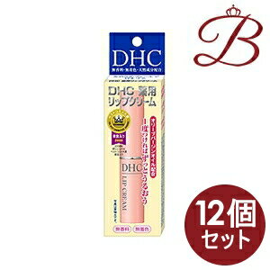 【×12個】DHC 薬用 リップクリーム 1.5g 【×12個】DHC 薬用 リップクリーム 1.5g
