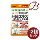 L-オルニチン 500mg (約4か月分) 3粒1500mgの「L-オルニチン」を配合 120粒 NOW Foods (ナウフーズ)