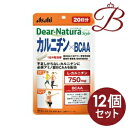 楽天bellashop【×12個】アサヒ ディアナチュラ スタイル カルニチン×BCAA 80粒 （20日分）