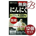 【×12個】井藤漢方 国産 無臭にんにく 90粒