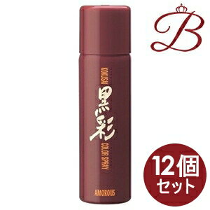 【×12個】アモロス 黒彩 カラースプレー 茶 177-S 135mL (93g)