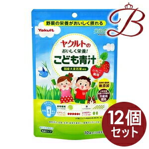 【×12個】ヤクルトのおいしく栄養！こども青汁 48g