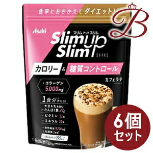 【×6個】スリムアップスリム シェイク カフェラテ 360g