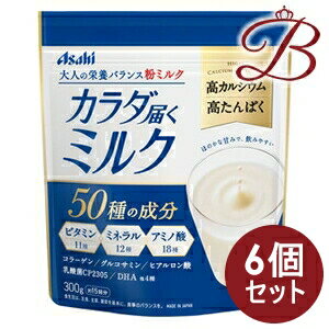 【×6個】アサヒ カラダ届くミルク 300g