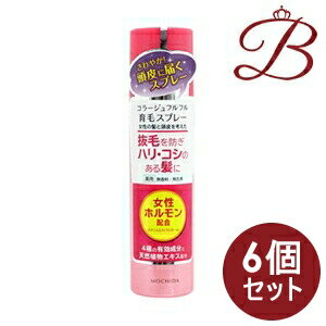 【×6個】コラージュ フルフル育毛スプレー 150g