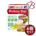 【×6個】DHC プロティンダイエット II 7袋入り(4)