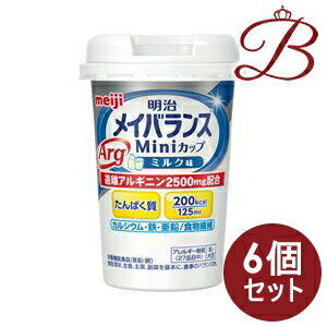 【×6個】明治 メイバランス ArgMiniカップ ミルク味 125mL×12本