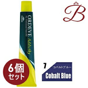 【×6個】ミルボン オルディーブ アディクシー スタンダードライン (7-Cobalt-B コバルトブルー) 80g