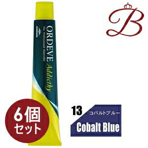 【×6個】ミルボン オルディーブ アディクシー スタンダードライン (13-Cobalt-B コバルトブルー) 80g