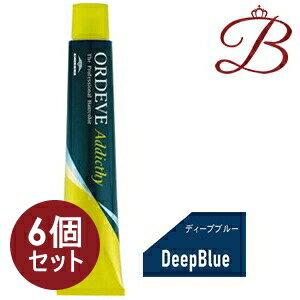 【×6個】ミルボン オルディーブ アディクシー ディープライン (DeepBlue ディープブルー) 80g