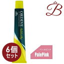 【×6個】ミルボン オルディーブ アディクシー ペールライン (PalePink ペールピンク) 80g