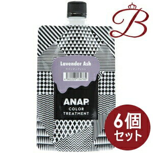 【×6個】ANAP アナップ カラートリートメント ラベンダーアッシュ 150g