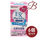 【×6個】井藤漢方 エクスプラセンタ 粒タイプ 120粒