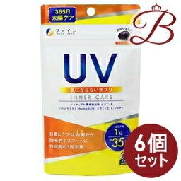 【×6個】ファイン UV気にならないサプリ 35日分 35粒