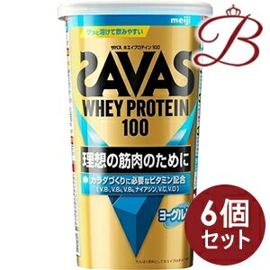 【×6個】明治 ザバス ホエイプロテイン100 ヨーグルト風味 294g