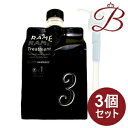 【×3個】ハホニコ ザ ラメラメ (No.3) (トリートメント) 1000g (ポンプ付き)