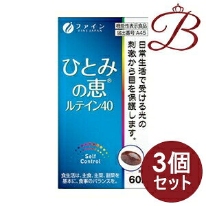 ファインひとみの恵ルテイン60粒