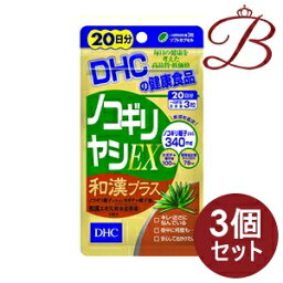 【×3個】DHC ノコギリヤシEX和漢プラス 60粒 (20日分)