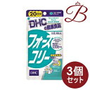 【×3個】DHC フォースコリー 80粒 (20日分)