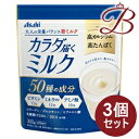 【×3個】アサヒ カラダ届くミルク 300g