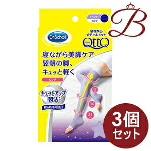 【×3個】ドクターショール メディキュット 寝ながらメディキュット ロング (M) 1足分