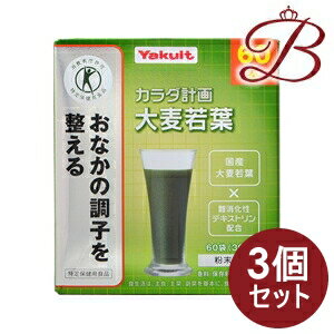 樂天商城 - 【×3個】ヤクルト カラダ計画 大麦若葉 5g×60袋入り