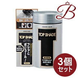 【×3個】柳屋 トップシェード カバーヘアー (やや明るめの自然な黒色) 35g