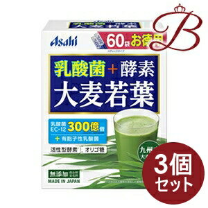 【×3個】アサヒ 乳酸菌+酵素 大麦若葉 60袋入り