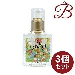 【×3個】ロレッタ ベースケアオイル 120mL