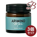 【×3個】アリミノ メン ハード バーム 60g