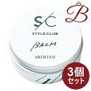 【×3個】アリミノ スタイルクラブ ライトバーム 30g