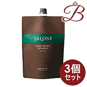 【×3個】サローネ スーパーブラウン シャンプー 800mL 詰替え用