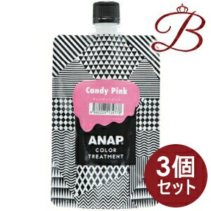 【×3個】ANAP アナップ カラートリー