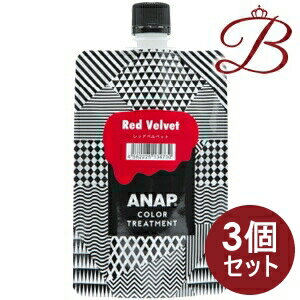 【×3個】ANAP アナップ カラートリー