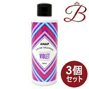 【×3個】ANAP アナップ バイオレット