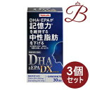 【×3個】ヤクルトヘルスフーズ DHA&EPA DX 210粒 その1