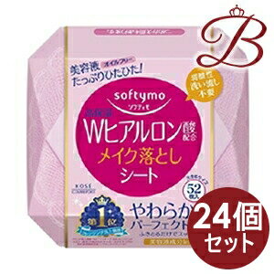 【×24個】コーセー ソフティモ メイク落としシート ヒアルロン酸 52枚入