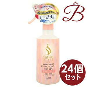 【×24個】コーセー サロンスタイル トリートメントシャワー しっとり 300mL