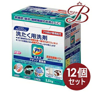 商品説明魚・肉等のタンパク汚れから油汚れまで優れた洗浄力でパワフルに洗い上げます。ニオイの原因となる皮脂汚れもしっかり洗浄。強い香りが残らない微香タイプです。成分表記材質界面活性剤(直鎖アルキルベンゼンスルホン酸ナトリウム、アルキル硫酸エステルナトリウム、ポリオキシエチレンアルキルエーテル)、水軟化剤（アルミノけい酸塩）、アルカリ剤（炭酸塩）、分散剤、工程剤、漂白剤、蛍光増白剤、酵素注意事項ご注文数量により納期が変動する場合がございます。製品の外観・仕様パッケージ等が予告なく変更となる場合があり、掲載画像と異なる事がございます。予めご了承下さいませ。メーカー花王商品区分生活用品・洗剤・柔軟性広告文責株式会社ランガル 06-6195-1558