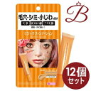 楽天bellashop【×12個】カリプソ マジックファンデーション サーモンベージュ 26g