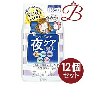 【×12個】サナ ズボラボ 夜用ふき取り乳液シート 35枚入