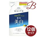 【×12個】コーセー モイスチュアマイルド ホワイト ミルキィローション b 125mL 詰替え用