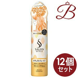 楽天bellashop【×12個】コーセー サロンスタイル スタイリングムース ナチュラルウェービー 150g