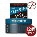 【×12個】資生堂 ウーノ ウェットエフェクター 80g