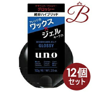 【×12個】資生堂 ウーノ デザインハードジェリー グロッシー 100g