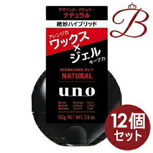 【×12個】資生堂 ウーノ デザインハードジェリー ナチュラル 100g