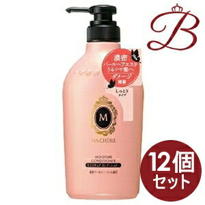 【×12個】資生堂 MACHERIE マシェリ モイスチュアコンディショナーEX 450mL